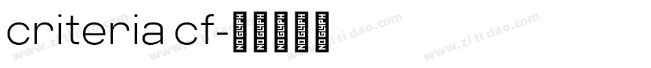 criteria cf字体转换